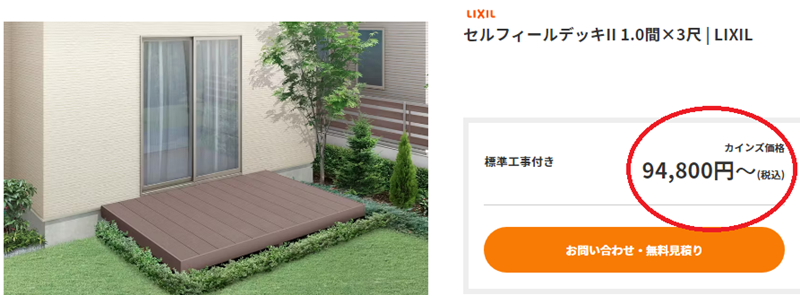 カインズホームの外構工事は安いの？地元業者との価格比較や評判を徹底調査